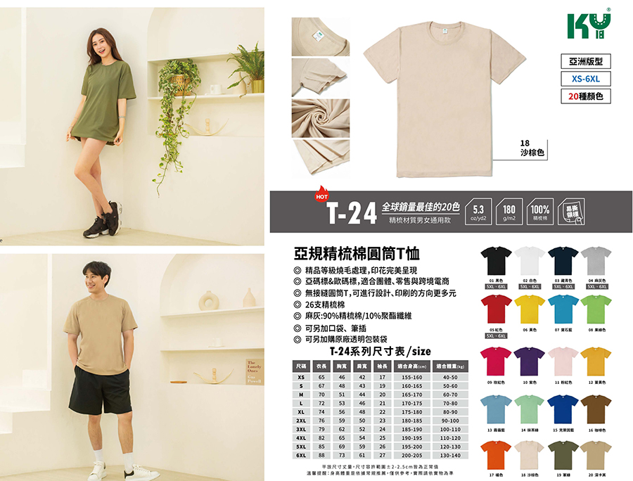 多色上衣可印刷